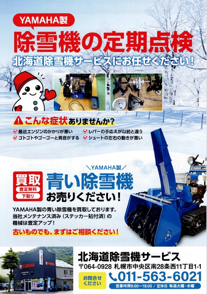 ちらし表